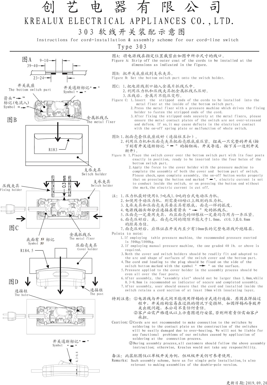 303軟線開關(guān)裝配示意圖 19-09-20.jpg